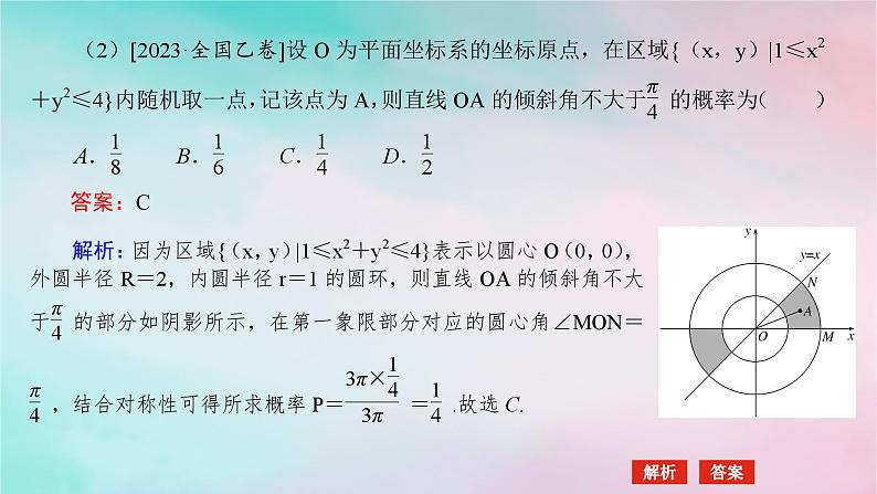 统考版2024高考数学二轮专题复习专题四统计与概率第2讲概率随机变量及其分布列课件理06