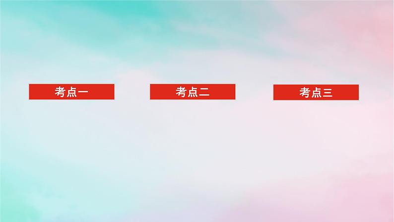 统考版2024高考数学二轮专题复习第三篇关键能力为重专题二数列第2讲数列的通项与求和课件文02