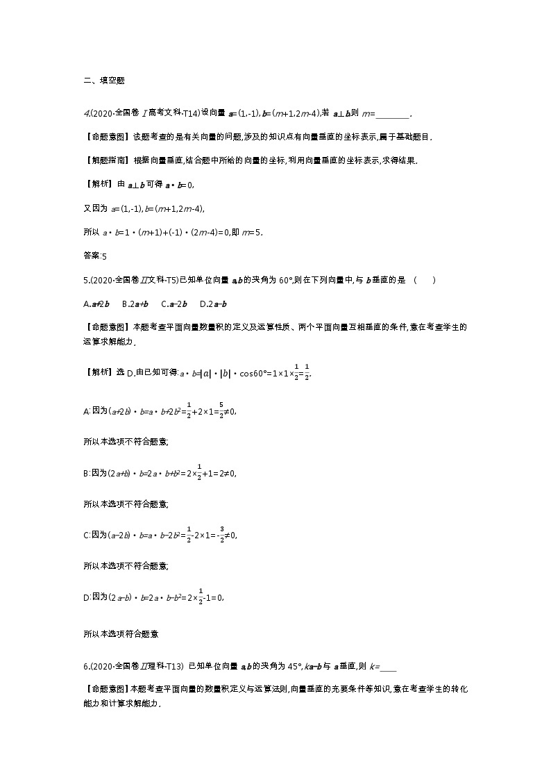 2020高考数学分类题库03