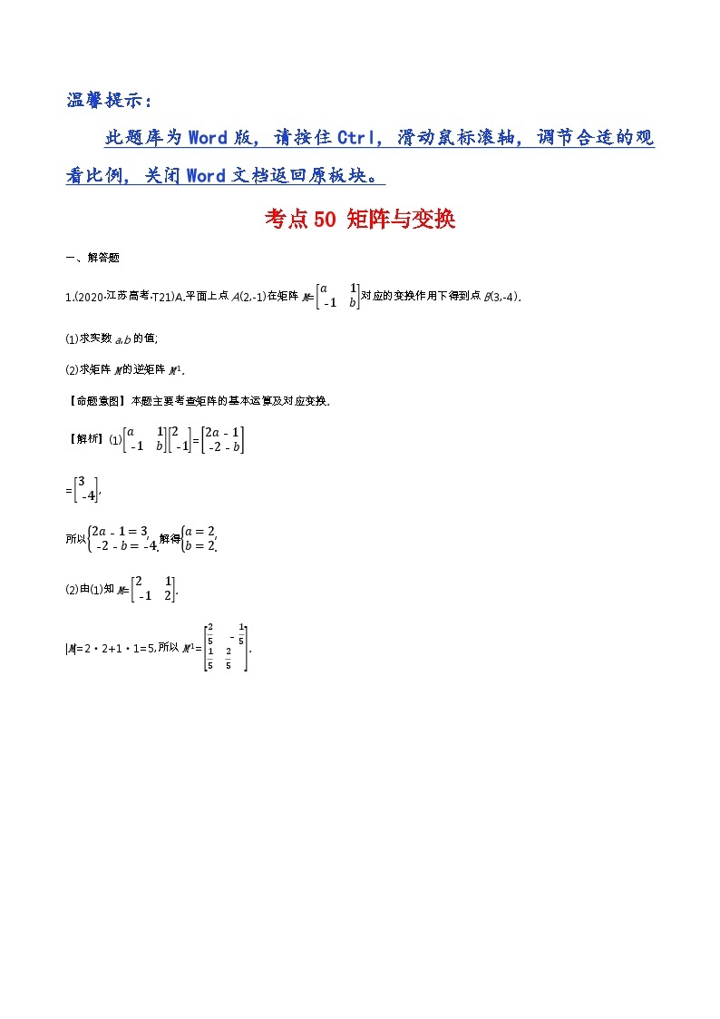 2020高考数学分类题库01