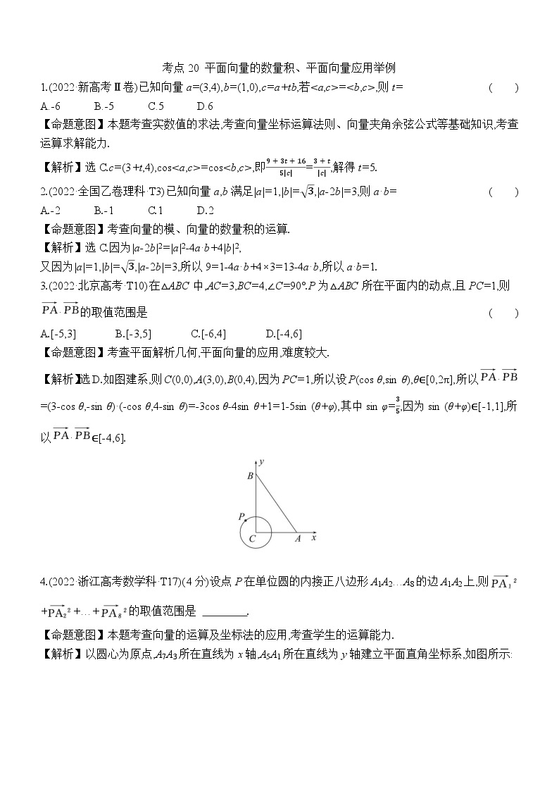 2022年高考数学分类题库01