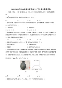 2022-2023学年山东省东营市高二(下)期末数学试卷(含详细答案解析)