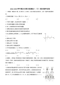 2022-2023学年重庆市联合检测高二（下）期末数学试卷(含详细答案解析)