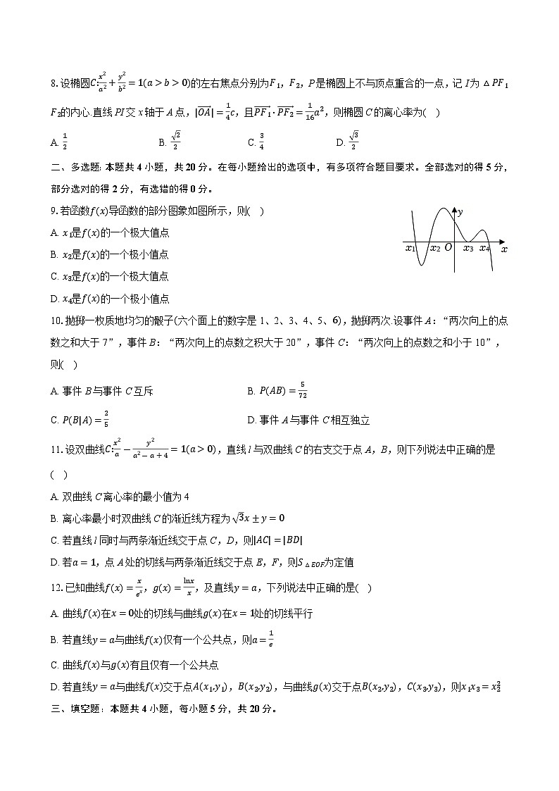2022-2023学年浙江省杭州市高二(下)期末数学试卷(含详细答案解析)02