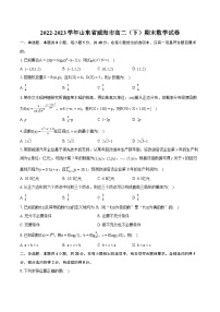 2022-2023学年山东省威海市高二(下)期末数学试卷(含详细答案解析)