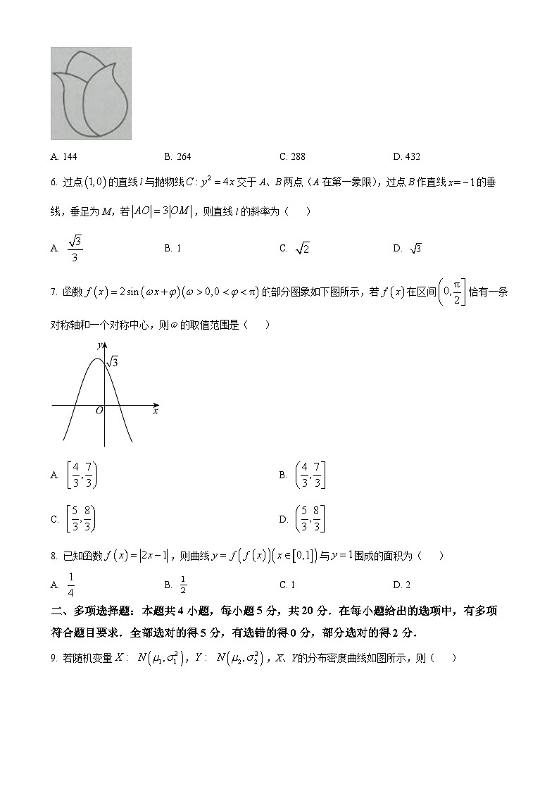 河北省部分学校2023-2024学年高三上学期期末质量监测联考试题 数学 Word版含解析第2页