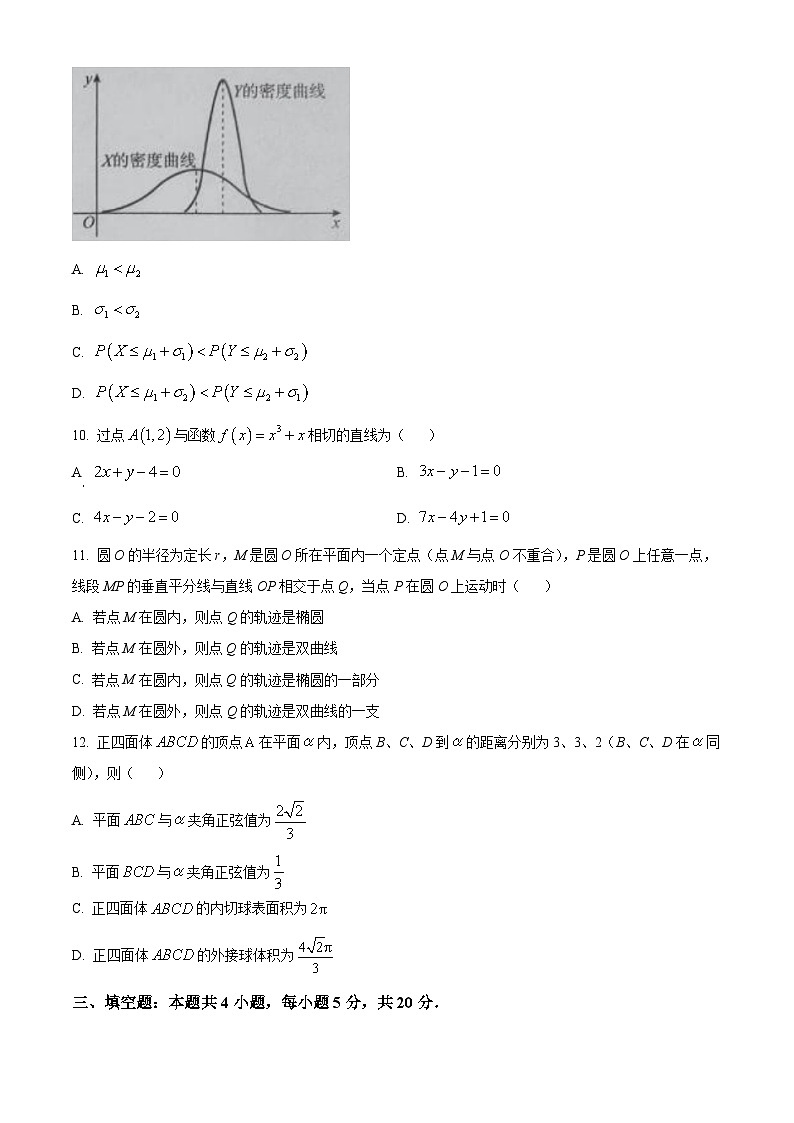河北省部分学校2023-2024学年高三上学期期末质量监测联考试题 数学 Word版含解析第3页