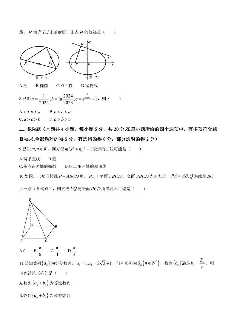 【新结构19题模式】浙南名校联盟2023-2024学年高二下学期返校联考数学试题第2页