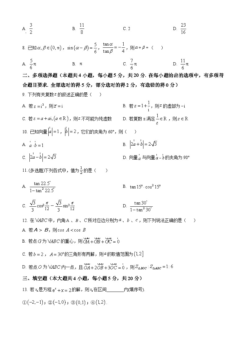 江苏省扬州市广陵区红桥高级中学高一下学期期中数学试题(原卷版)第2页
