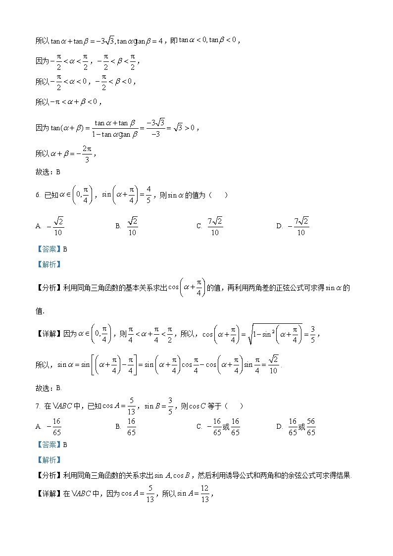 2023-2024学年江苏省镇江市扬中市第二高级中学高一下学期3月阶段测试数学试题03