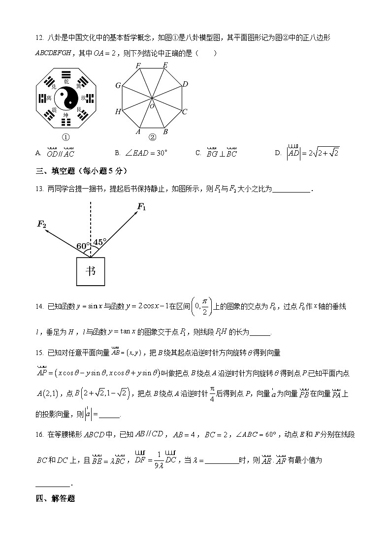 2022-2023学年江苏省苏州市相城区陆慕高级中学高一下学期3月月考数学试题03