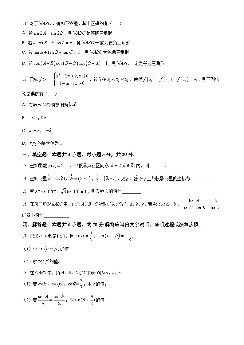 江苏省宿迁市泗阳县实验高级中学高一下学期第一次质量调研数学试题(原卷版)第3页