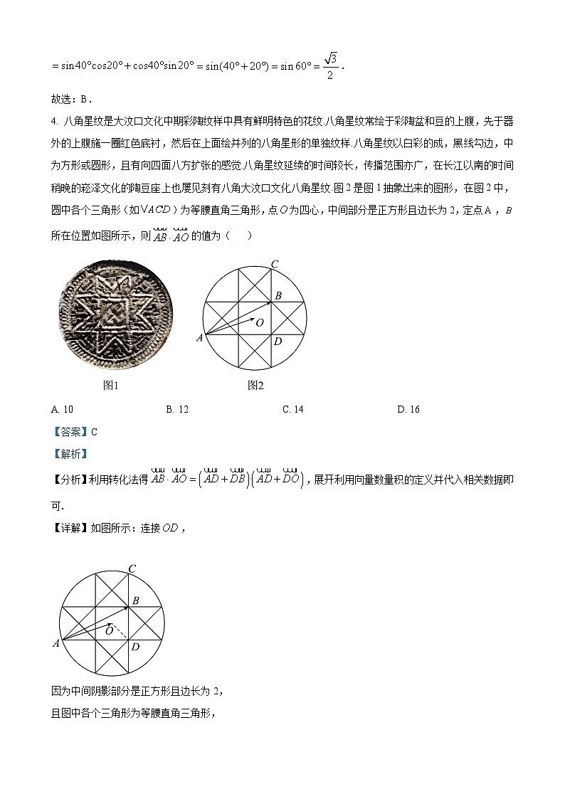 江苏省泰州市口岸中学高一下学期第一次阶段检测数学试题(解析版)第2页