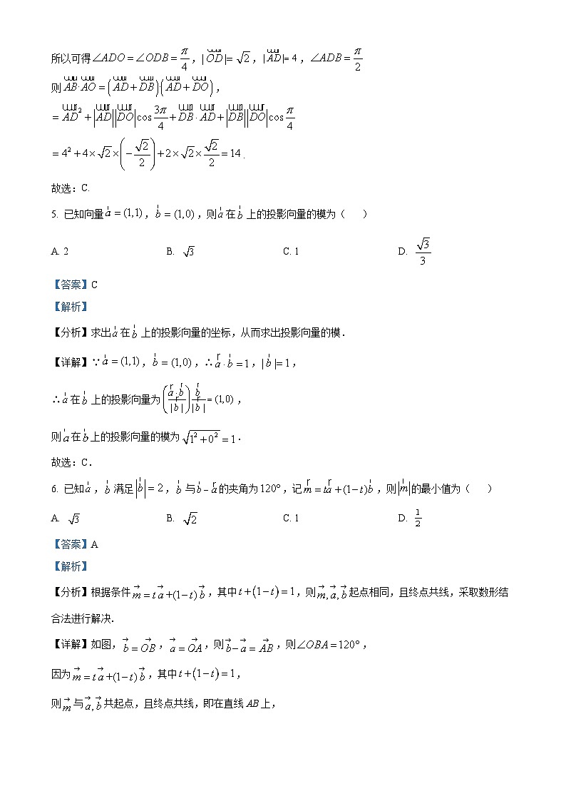 江苏省泰州市口岸中学高一下学期第一次阶段检测数学试题(解析版)第3页