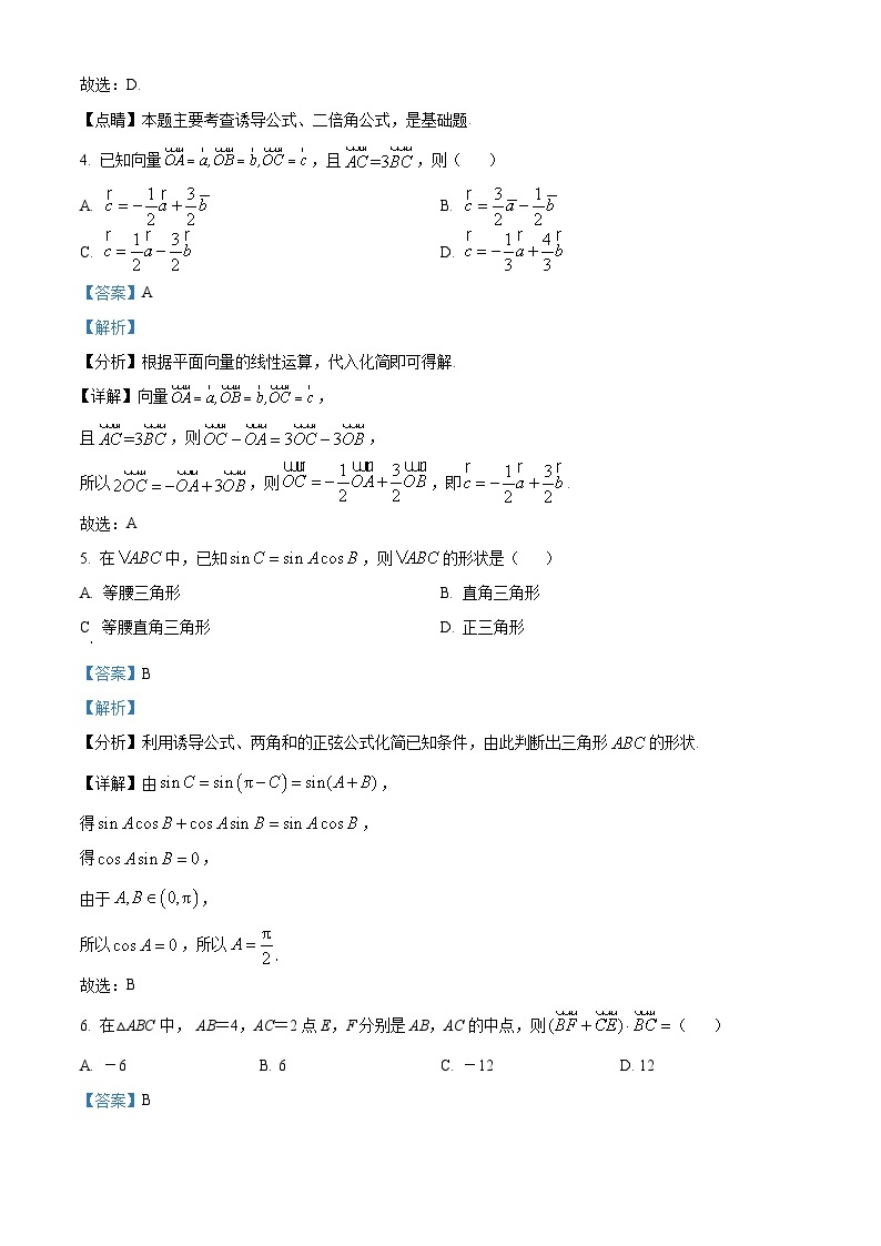 2022-2023学年江苏省徐州高级中学高一下学期3月月考数学试题02