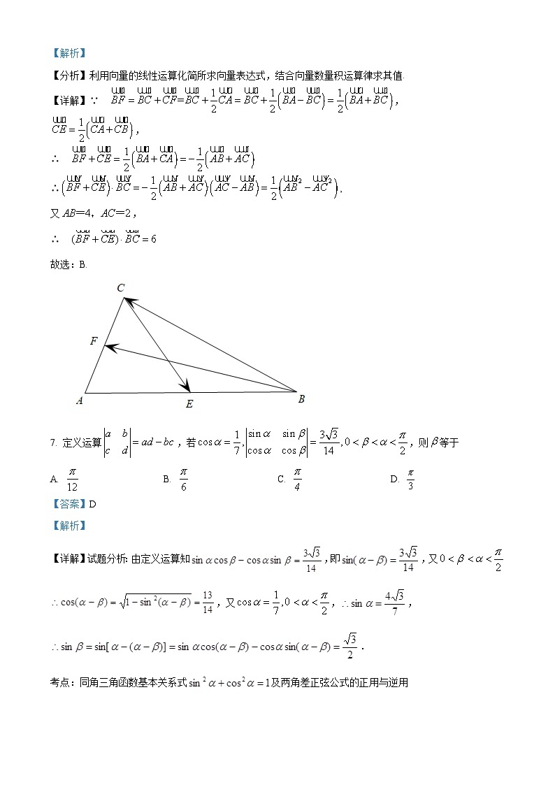 2022-2023学年江苏省徐州高级中学高一下学期3月月考数学试题03