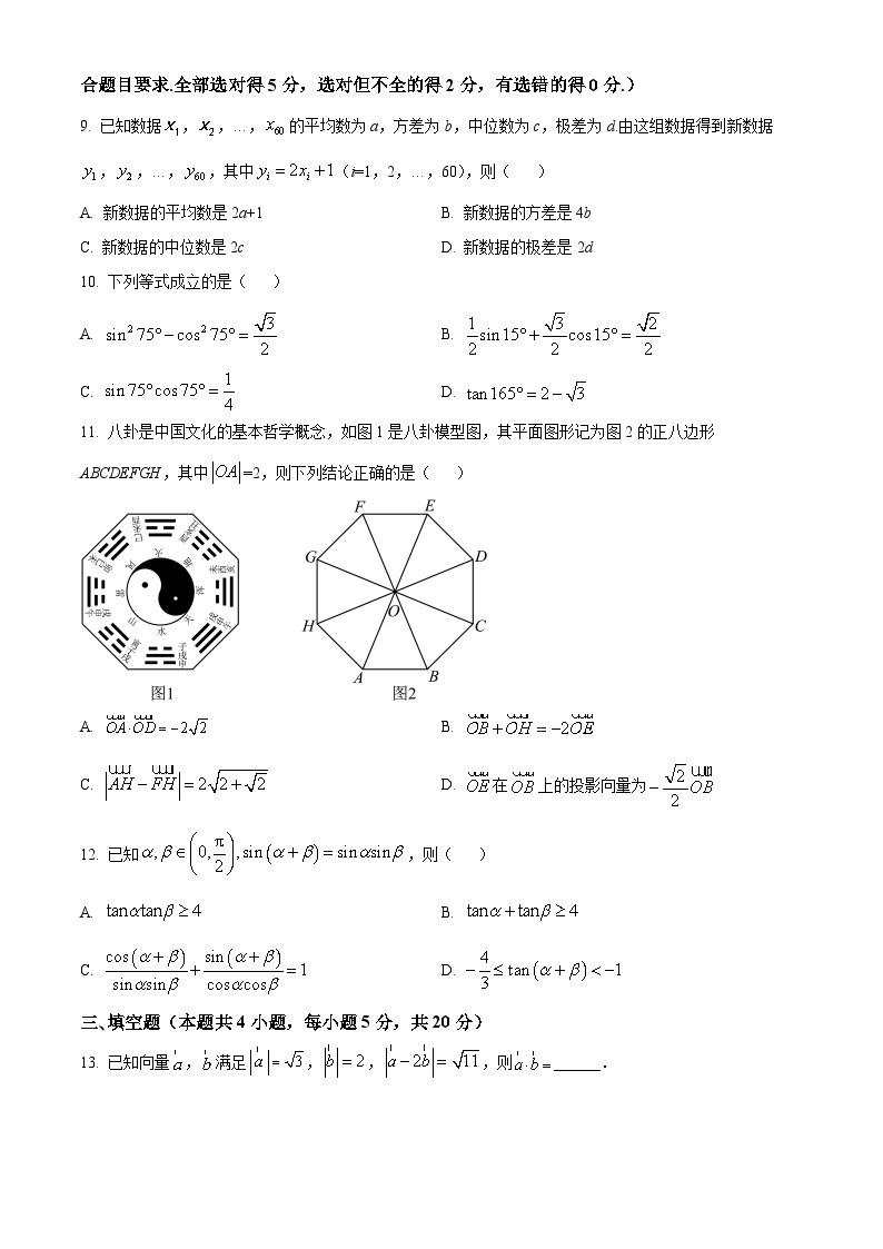 2022-2023学年江苏省徐州高级中学高一下学期3月月考数学试题02