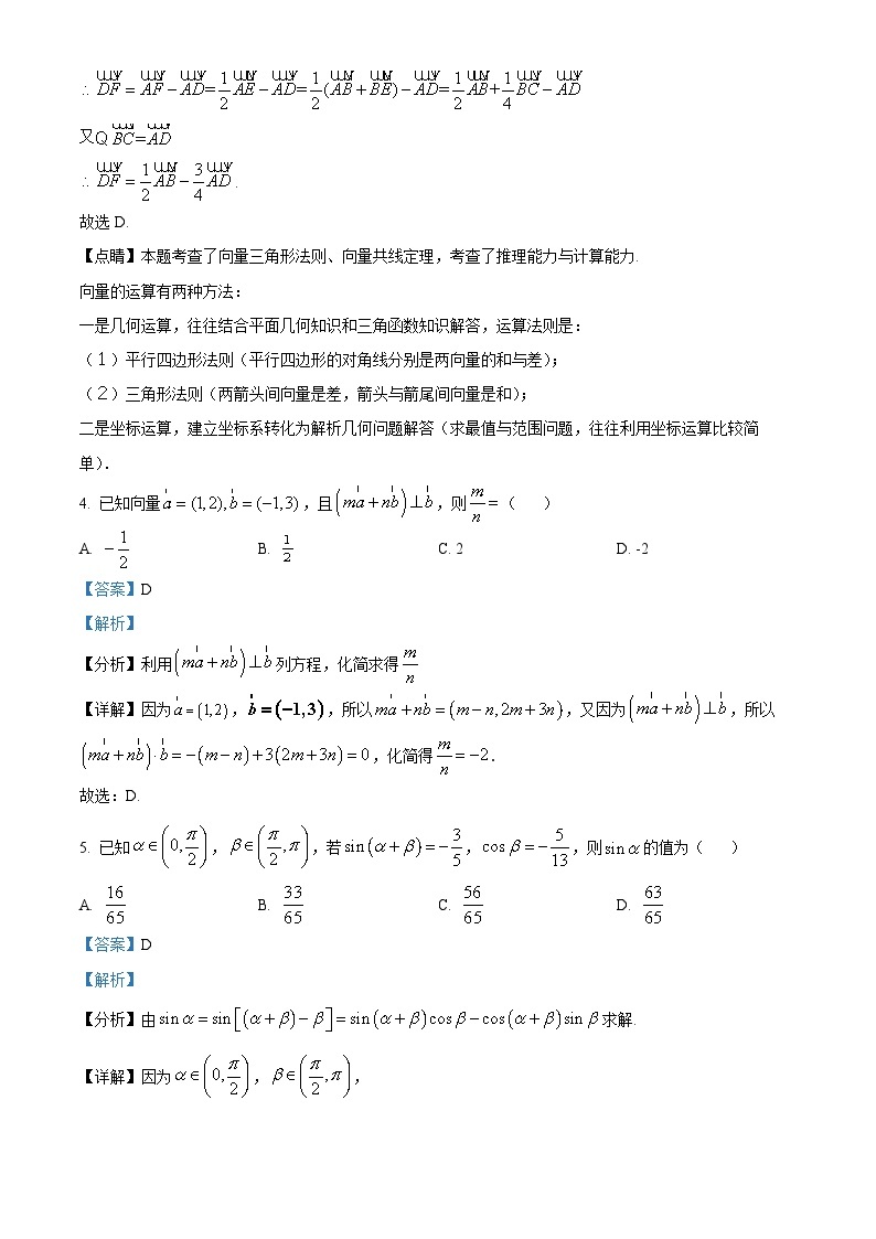 2022-2023学年江苏省徐州市沛县高一下学期第一次学情调研数学试题03