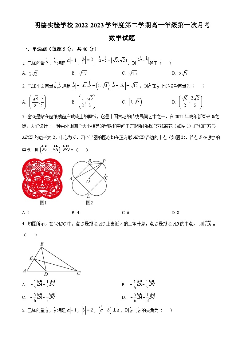 2022-2023学年江苏省徐州市邳州市明德实验学校高一下学期第一次月考数学试题01