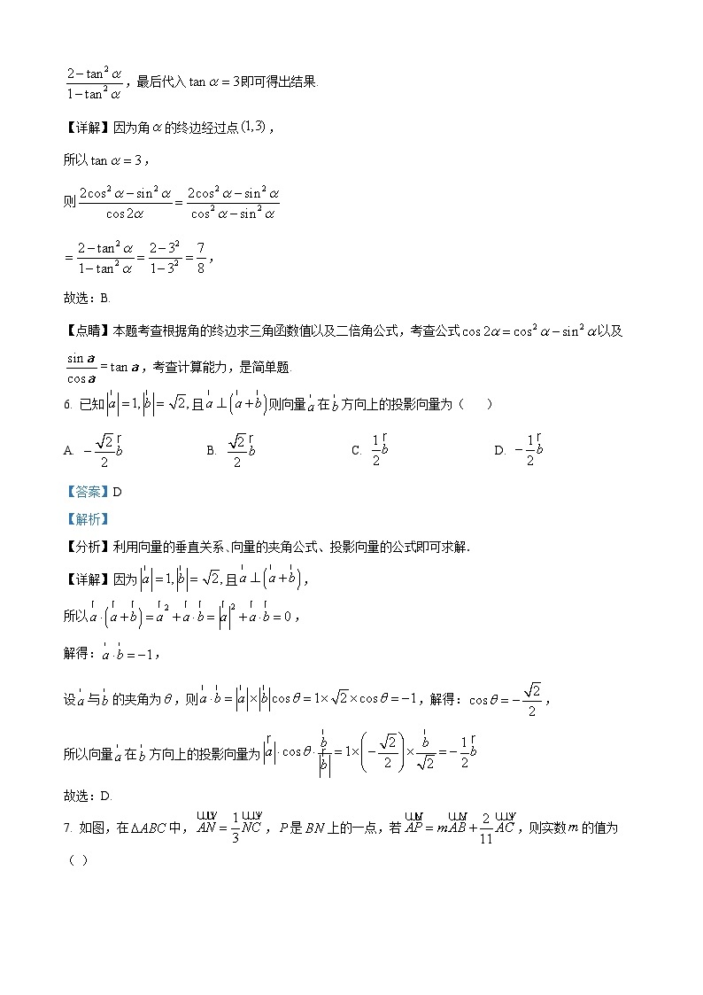 2022-2023学年江苏省徐州市邳州市宿羊山高级中学高一下学期第一次学情检测数学试题03