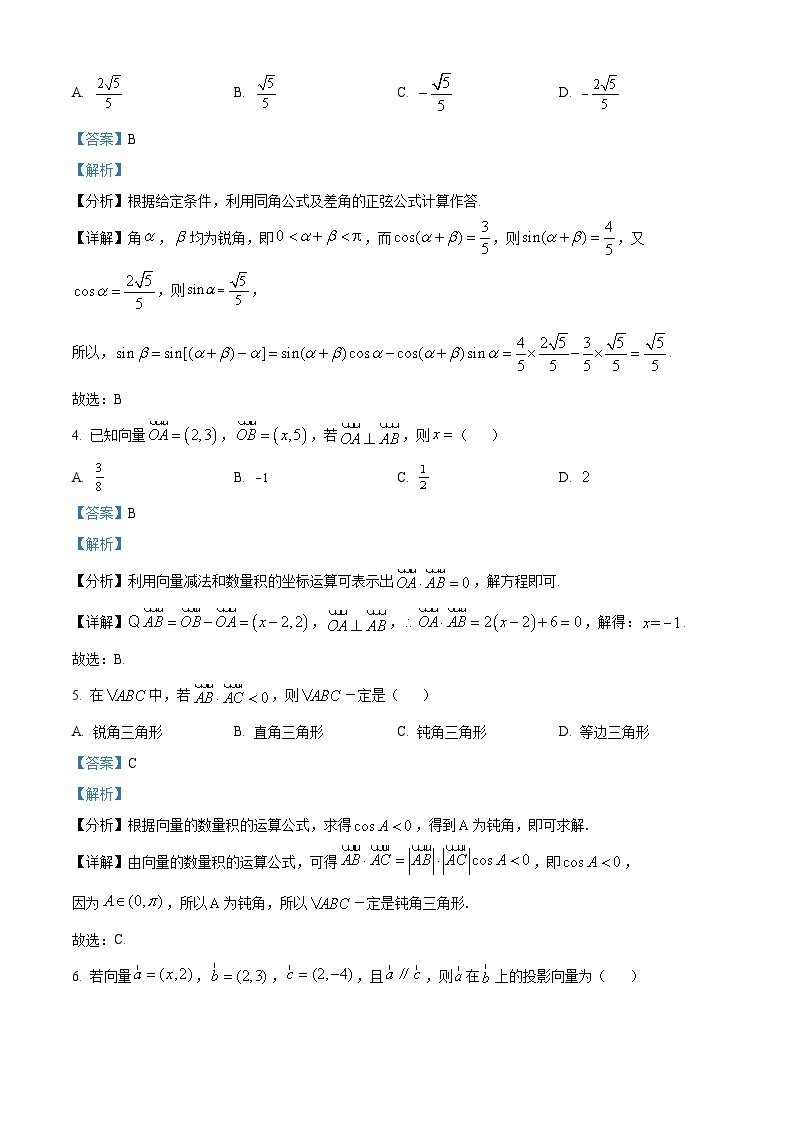 2022-2023学年江苏省徐州市树恩中学高一下学期第一次月考数学试题02