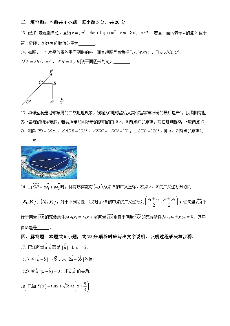 江苏省盐城市滨海县东元高级中学等三校高一下学期期中联考数学试题(原卷版)第3页