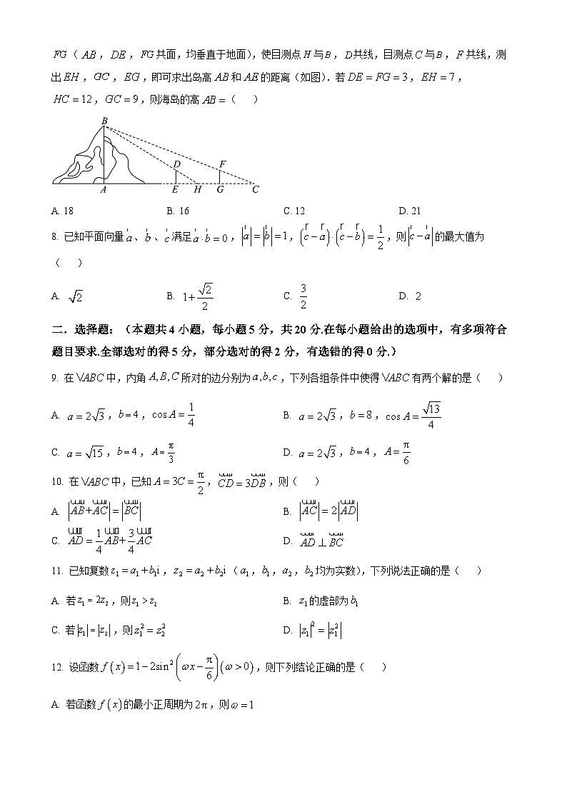江苏省淮安市淮安区高一下学期期中数学试题(原卷版)第2页