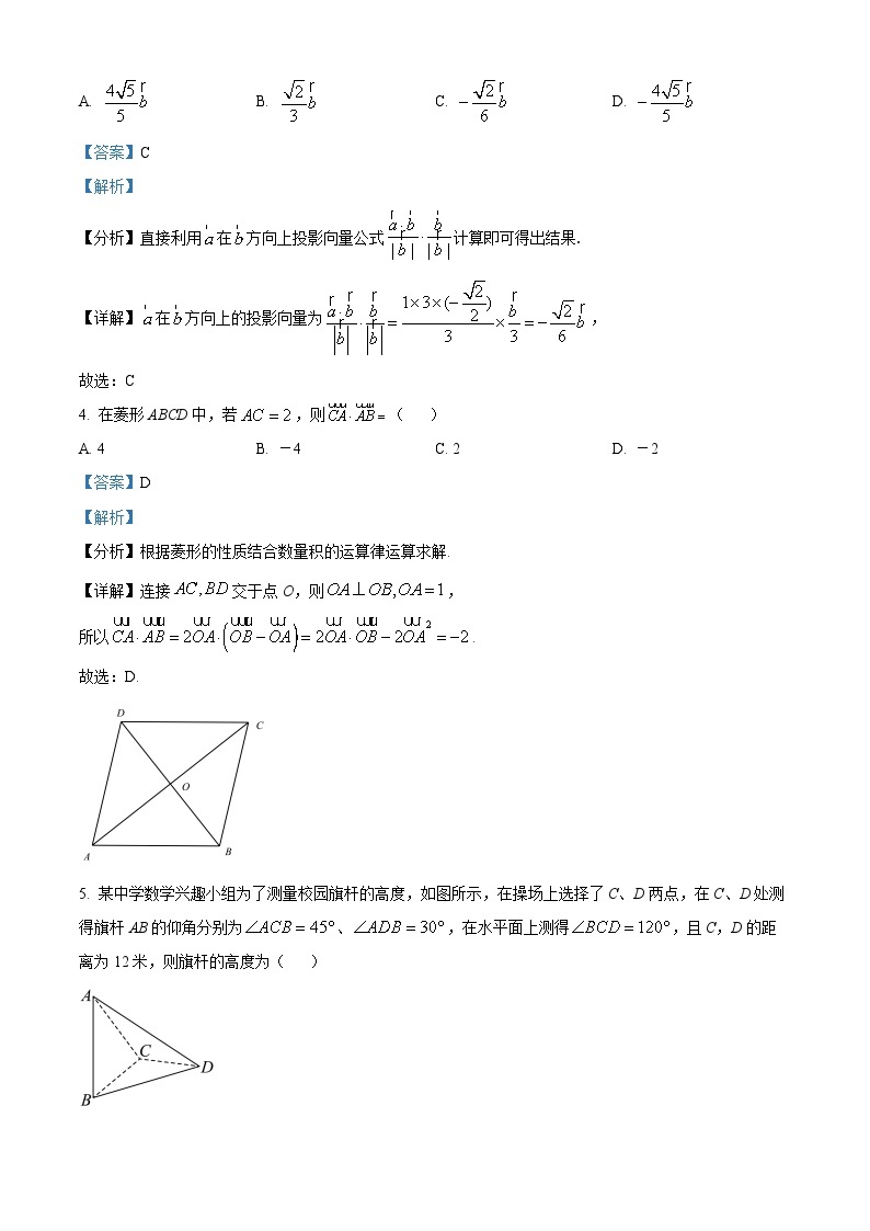 2022-2023学年江苏省连云港市灌云县高一下学期期中数学试题02