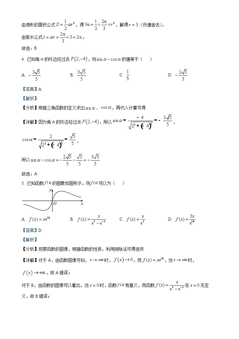 江苏省南京市江浦高级中学等3校高一下学期3月月考数学试题(解析版)第2页