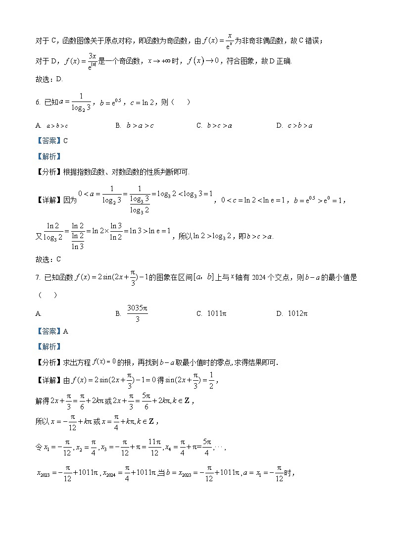 江苏省南京市江浦高级中学等3校高一下学期3月月考数学试题(解析版)第3页