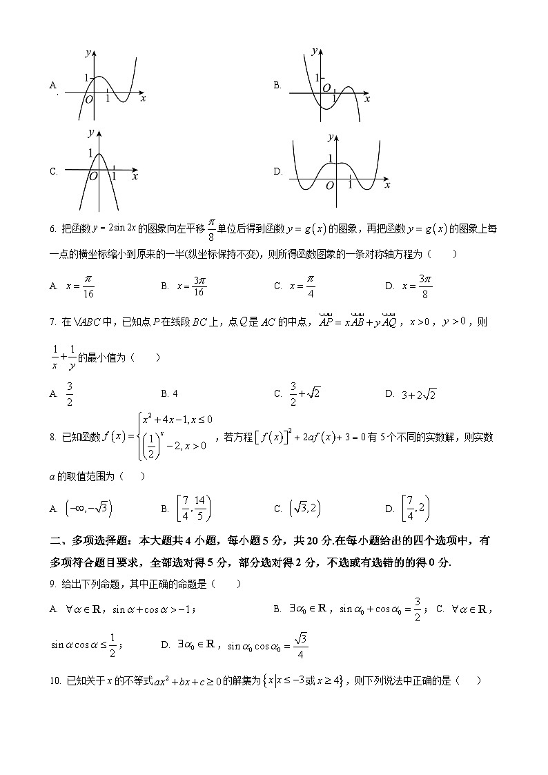 江苏省南京市金陵中学高一下学期3月阶段性练习数学试题(原卷版)第2页