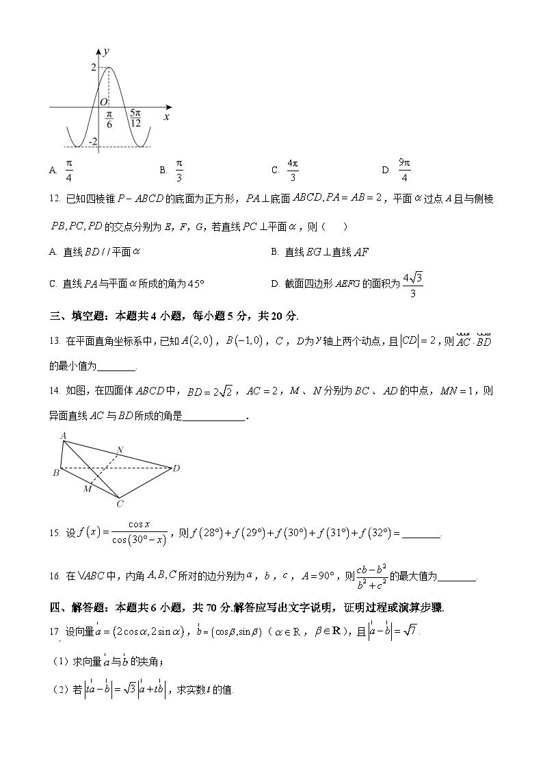 2022-2023学年江苏省南通市海安高级中学高一下学期期中数学试题03