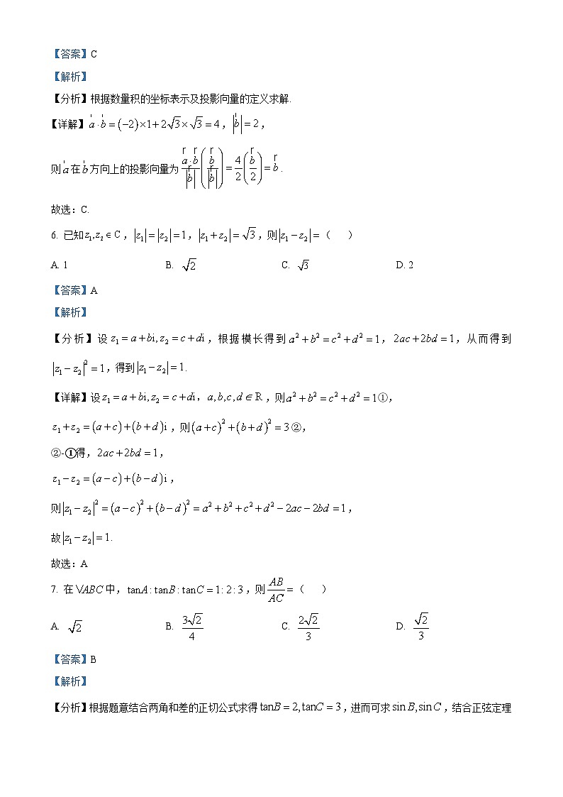 江苏省南通市海安市实验中学高一下学期期中数学试题(解析版)第3页