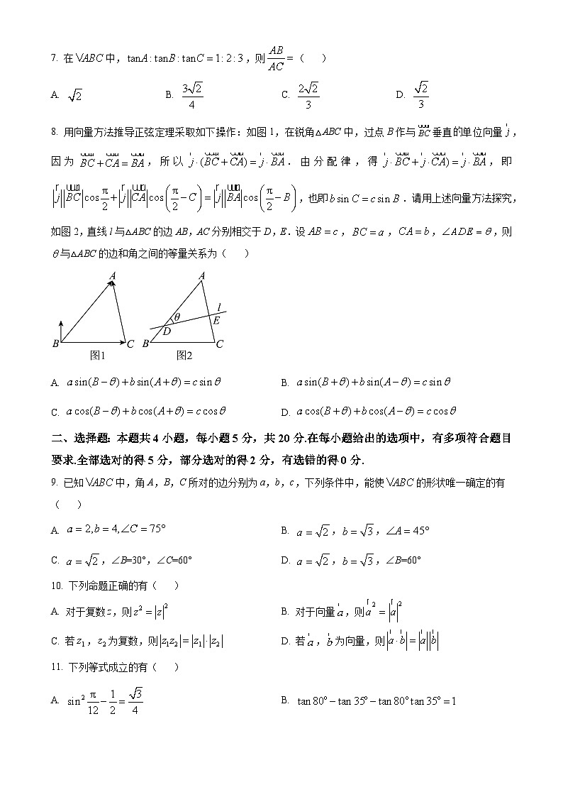 江苏省南通市海安市实验中学高一下学期期中数学试题(原卷版)第2页