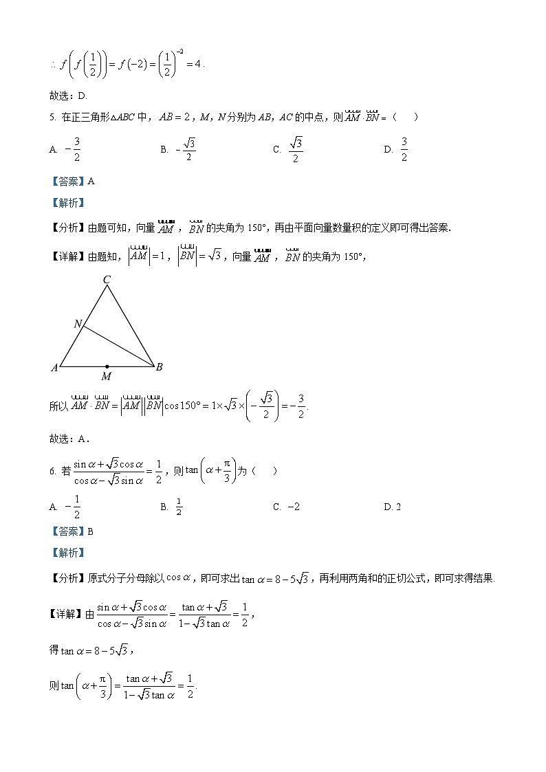 2022-2023学年江苏省南通市通州区金沙中学高一下学期3月质量监测数学试题03