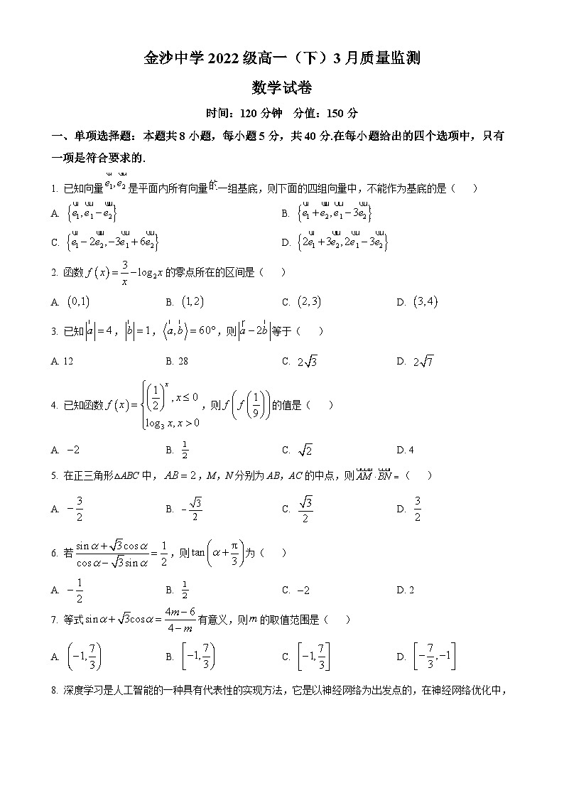 2022-2023学年江苏省南通市通州区金沙中学高一下学期3月质量监测数学试题01