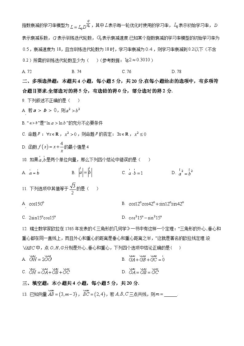 2022-2023学年江苏省南通市通州区金沙中学高一下学期3月质量监测数学试题02