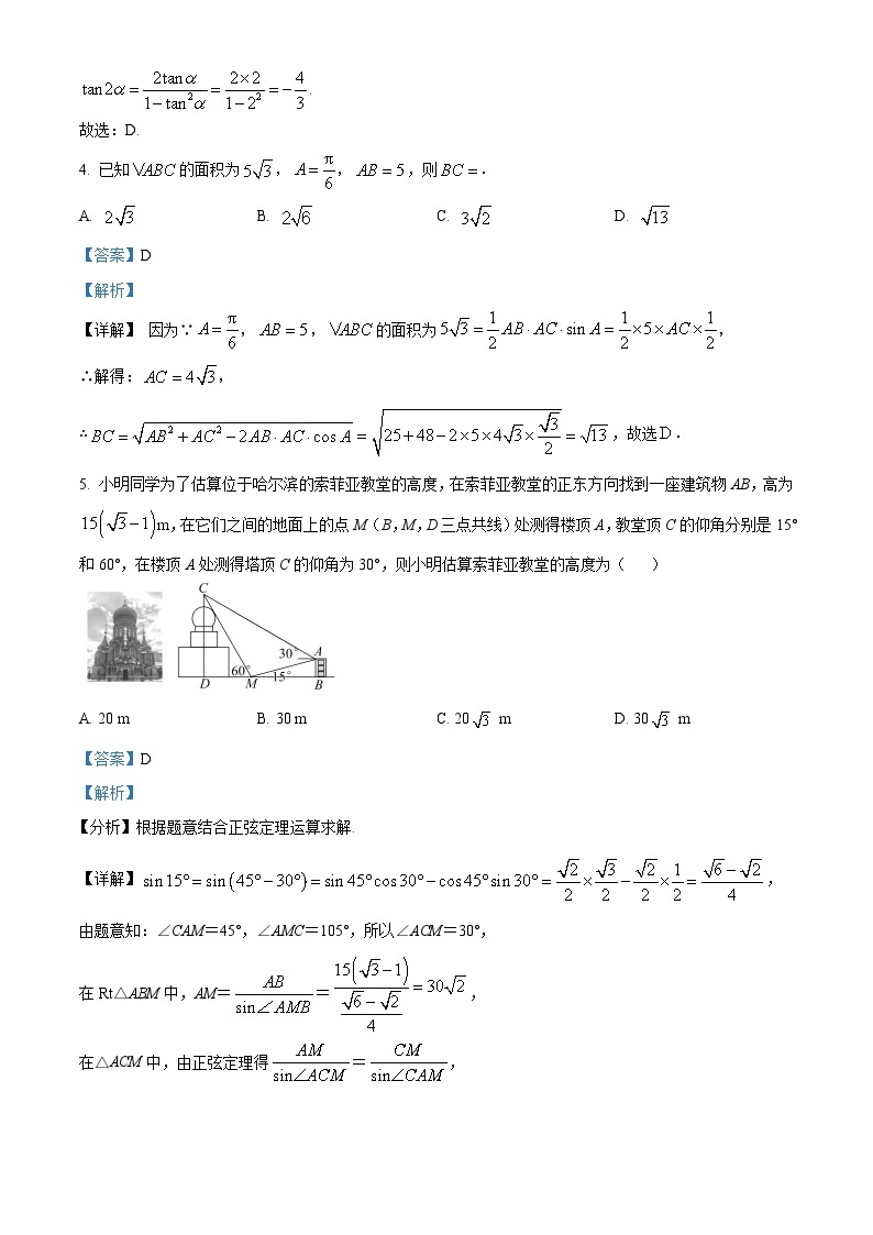 2022-2023学年江苏省南通中学高一下学期第一次月考数学试题02