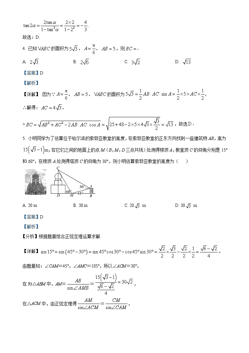 2022-2023学年江苏省南通中学高一下学期第一次月考数学试题02