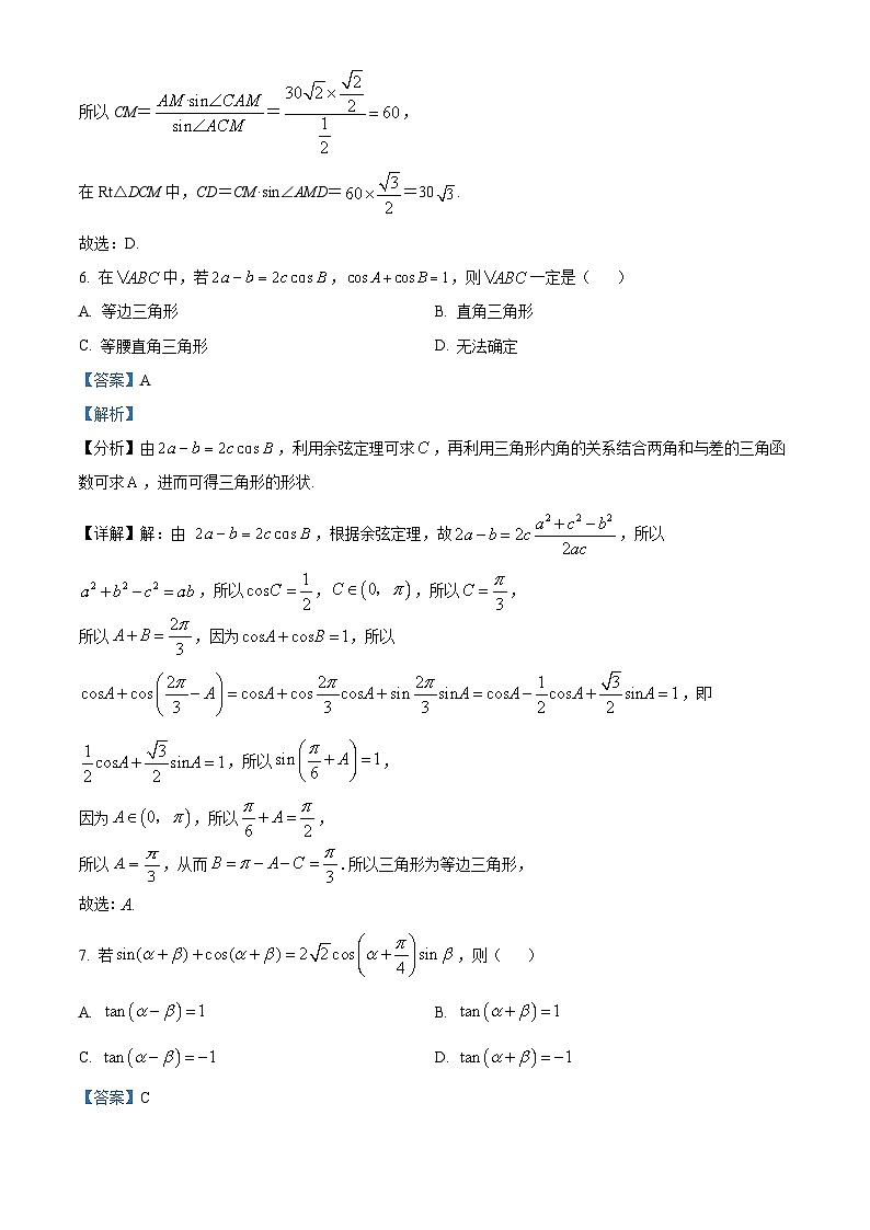 2022-2023学年江苏省南通中学高一下学期第一次月考数学试题03
