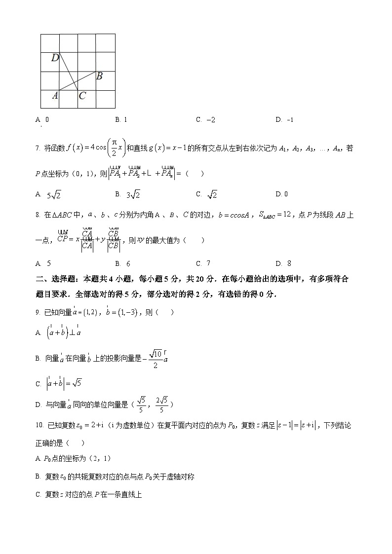 2022-2023学年湖南省名校联考联合体(长郡中学，长沙市一中等)高一下学期3月联考数学试题02