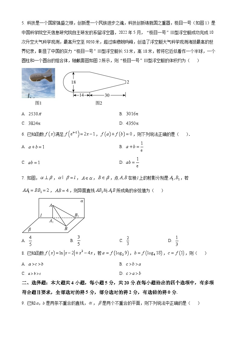 2022-2023学年湖南省长沙市第一中学高一下学期第二次阶段性检测数学试题02