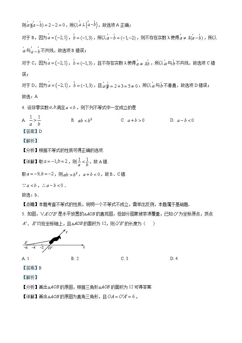 湖南省长沙市实验中学高一下学期期中数学试题(解析版)第2页