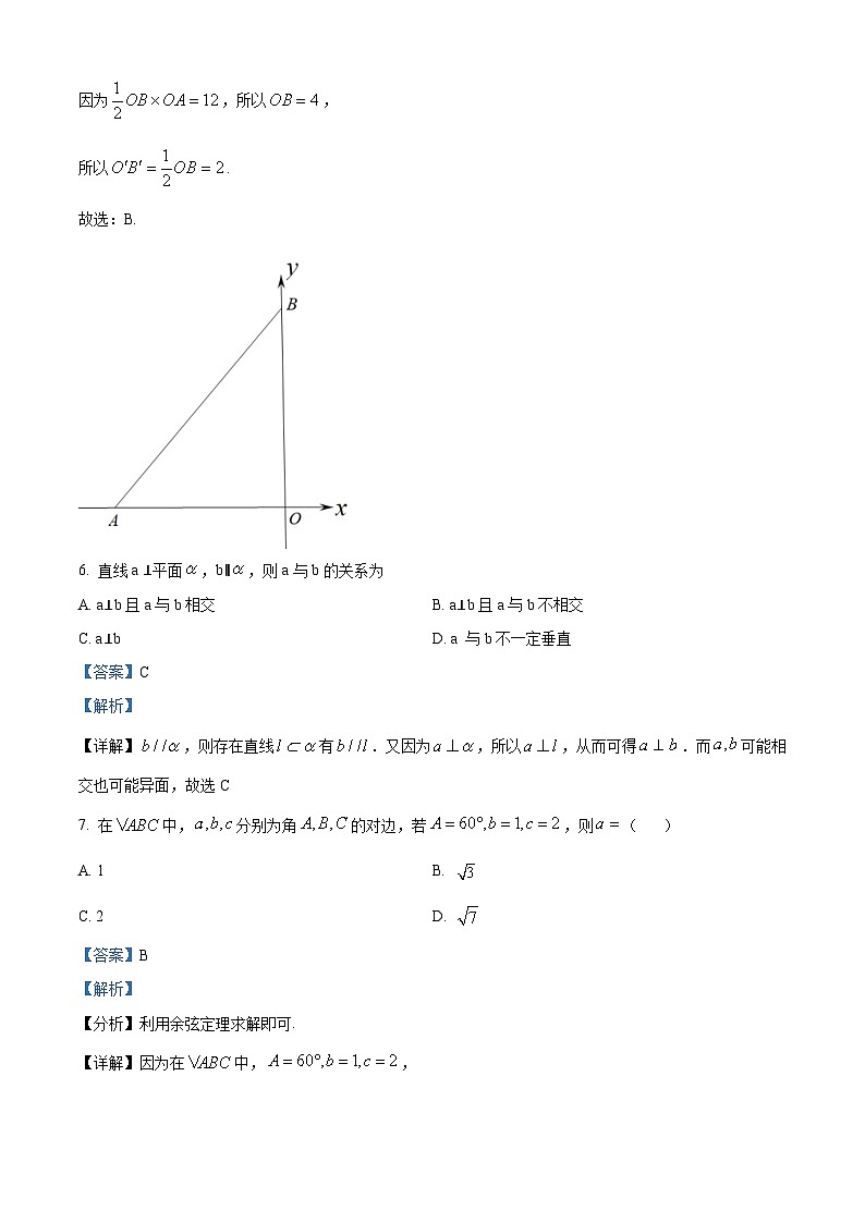 湖南省长沙市实验中学高一下学期期中数学试题(解析版)第3页