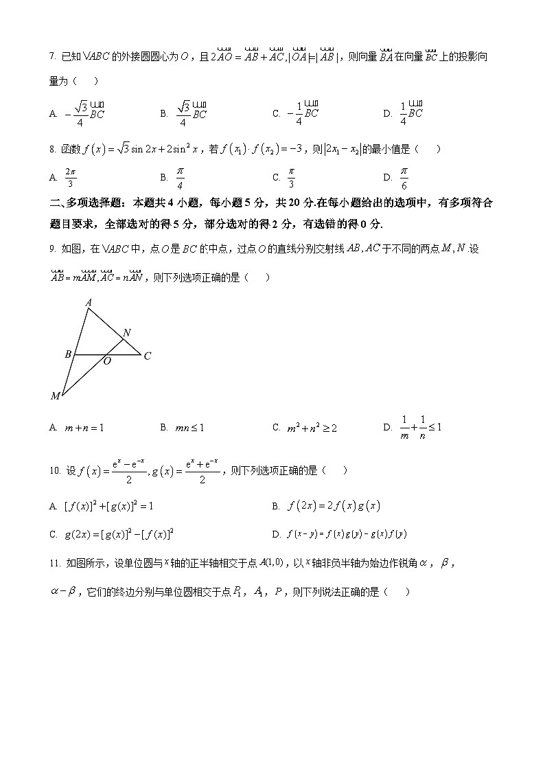 2022-2023学年湖南省长沙市雅礼中学高一下学期3月检测数学试题02