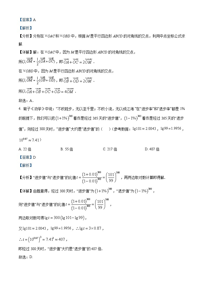 2022-2023学年湖南省长沙市雅礼中学高一下学期3月检测数学试题02