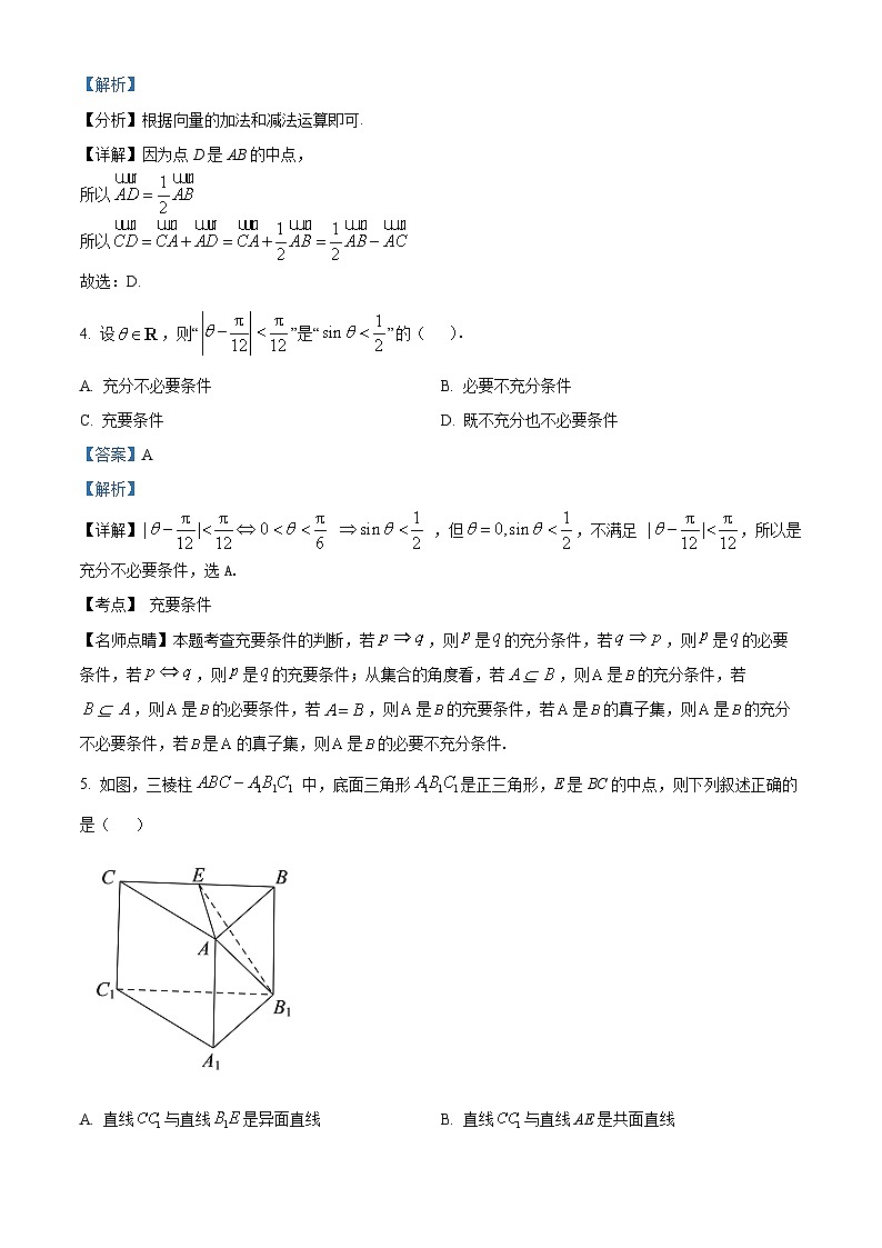 2022-2023学年湖南省长沙市雅礼中学高一下学期期中数学试题02