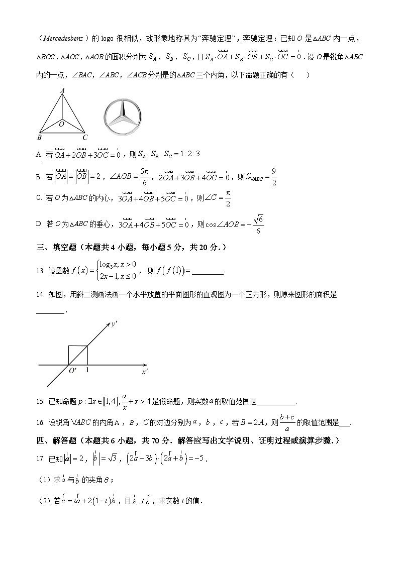 湖南省长沙市长郡中学高一下学期第一次适应性检测数学试题(原卷版)第3页