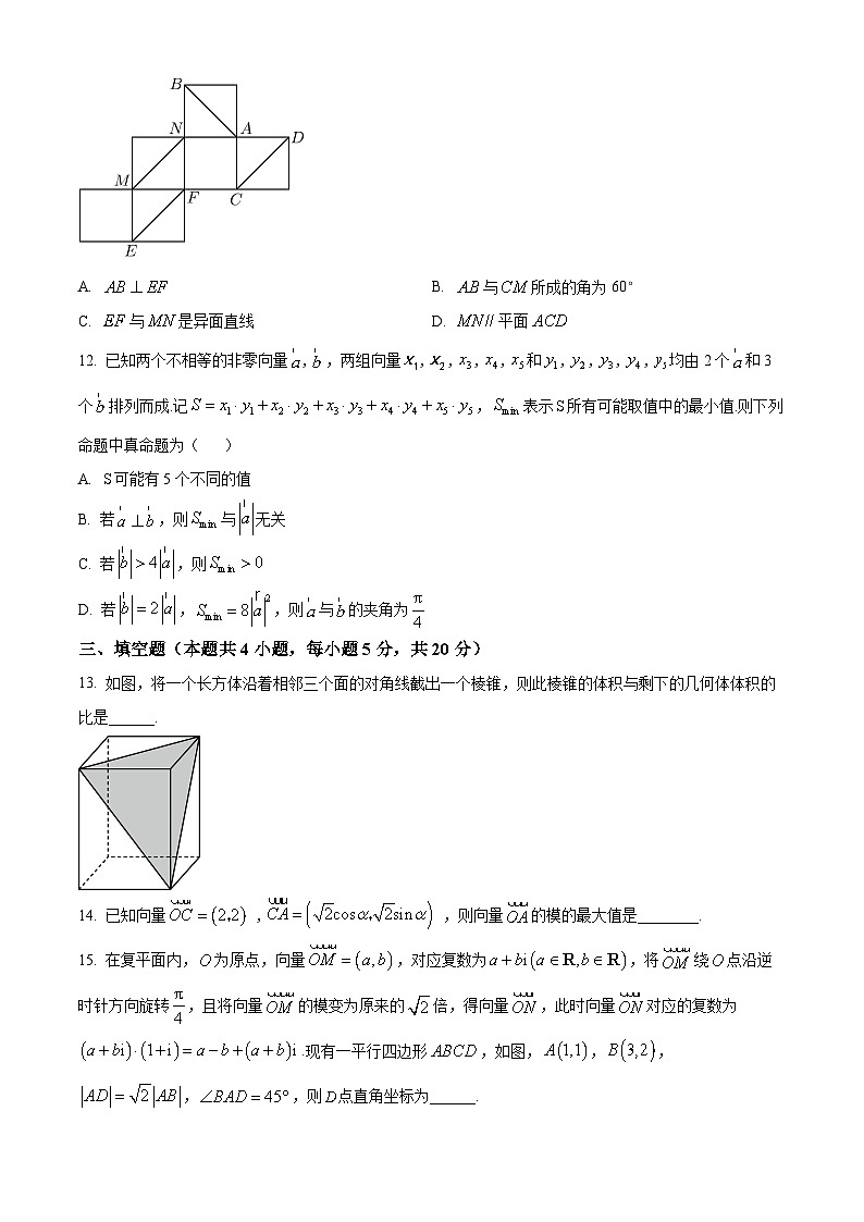 2022-2023学年湖南省长沙市长郡中学高一下学期期中数学试题03