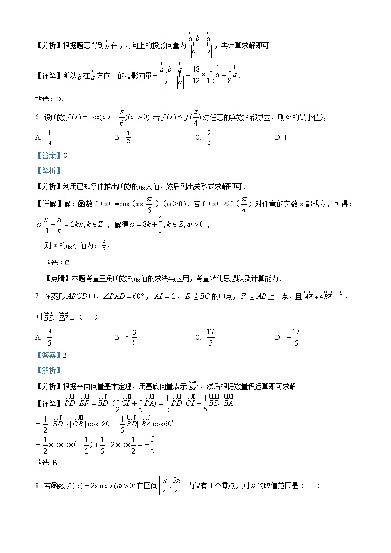 2022-2023学年江苏省常州市三河口高级中学高一下学期3月第一次阶段测试数学试题03